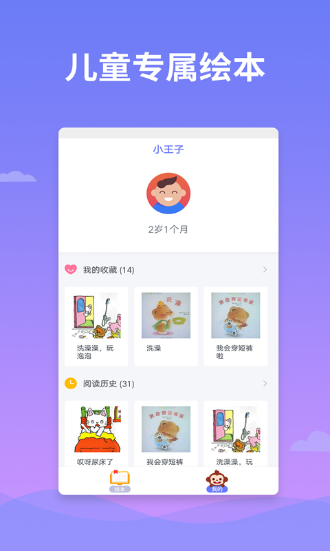 绘本多多v1.0.03截图3