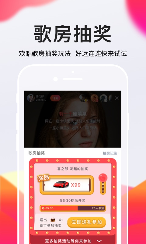 全民K歌v6.6.10.278截图5