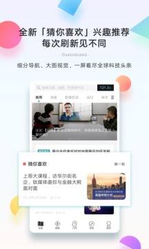 鈦媒體截圖