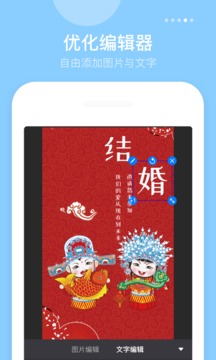 微商海報截圖