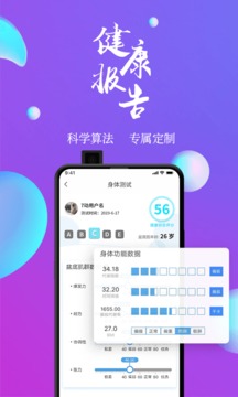 7動凱格爾運動截圖