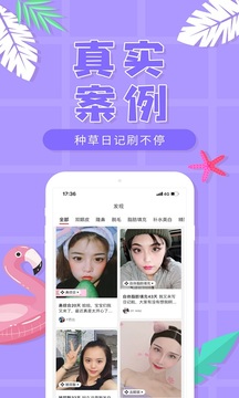 美唄整形截圖