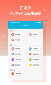 掃描儀截圖