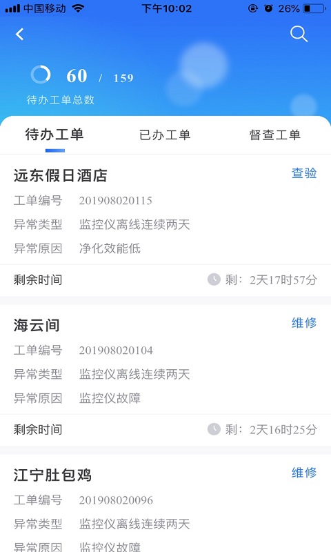 指尖上的环保v3.3.0截图5