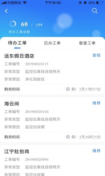 指尖上的環(huán)保截圖
