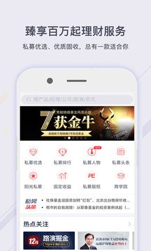 掌上基金截圖