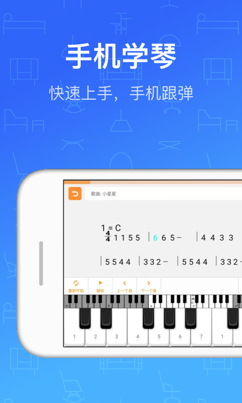 钢琴教练v8.2.0截图3