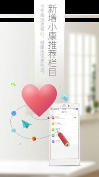 好萬家大藥房截圖
