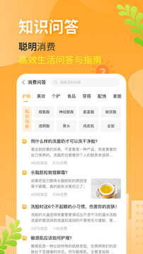 小鹿發(fā)現(xiàn)截圖