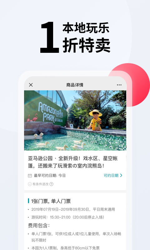 彩贝壳v4.2.9截图2