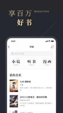 微信讀書截圖