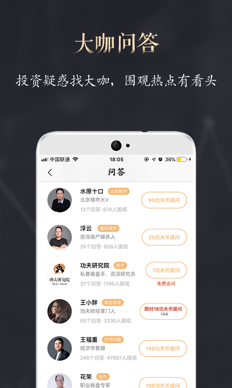 功夫财经v3.4.9截图4