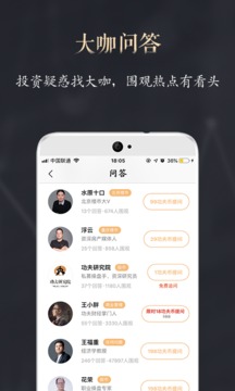 功夫財(cái)經(jīng)截圖