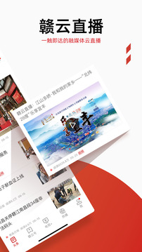 手機江西臺截圖