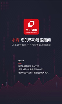 方正證券小方截圖