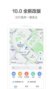 高德地圖截圖