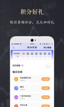 功夫財(cái)經(jīng)截圖