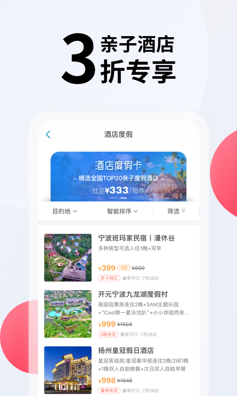 彩贝壳v4.2.9截图3