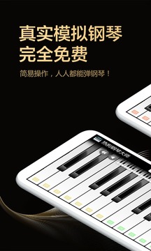 熱狗鋼琴大師截圖