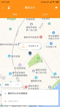 襄陽出行截圖