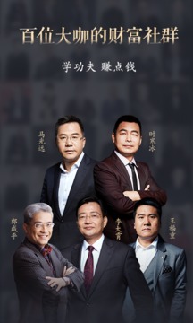 功夫財(cái)經(jīng)截圖