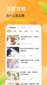 小鹿發(fā)現(xiàn)截圖