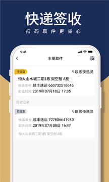 星絡(luò)截圖