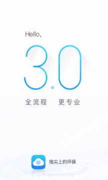 指尖上的環(huán)保截圖