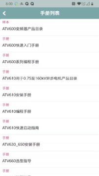 工業(yè)自動(dòng)化選型資料截圖