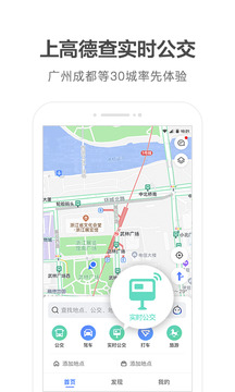 高德地圖截圖