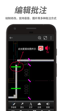 CAD看圖王截圖
