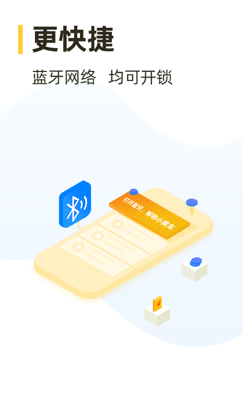 松果出行v4.17.0截图4