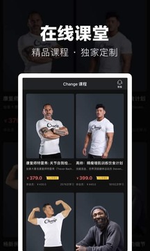 ChangePro截圖