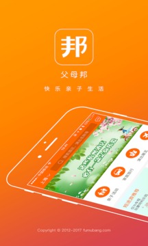 父母邦截圖