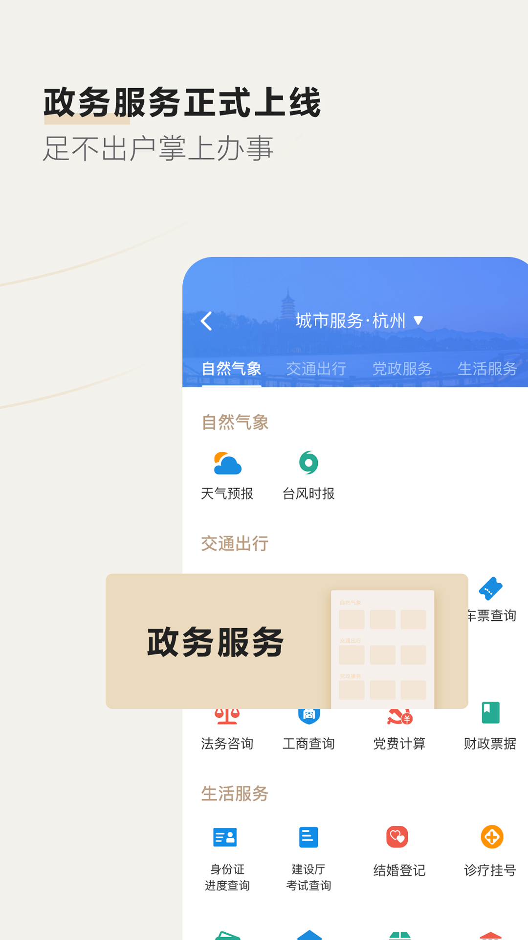 中国蓝新闻v7.5.0截图1