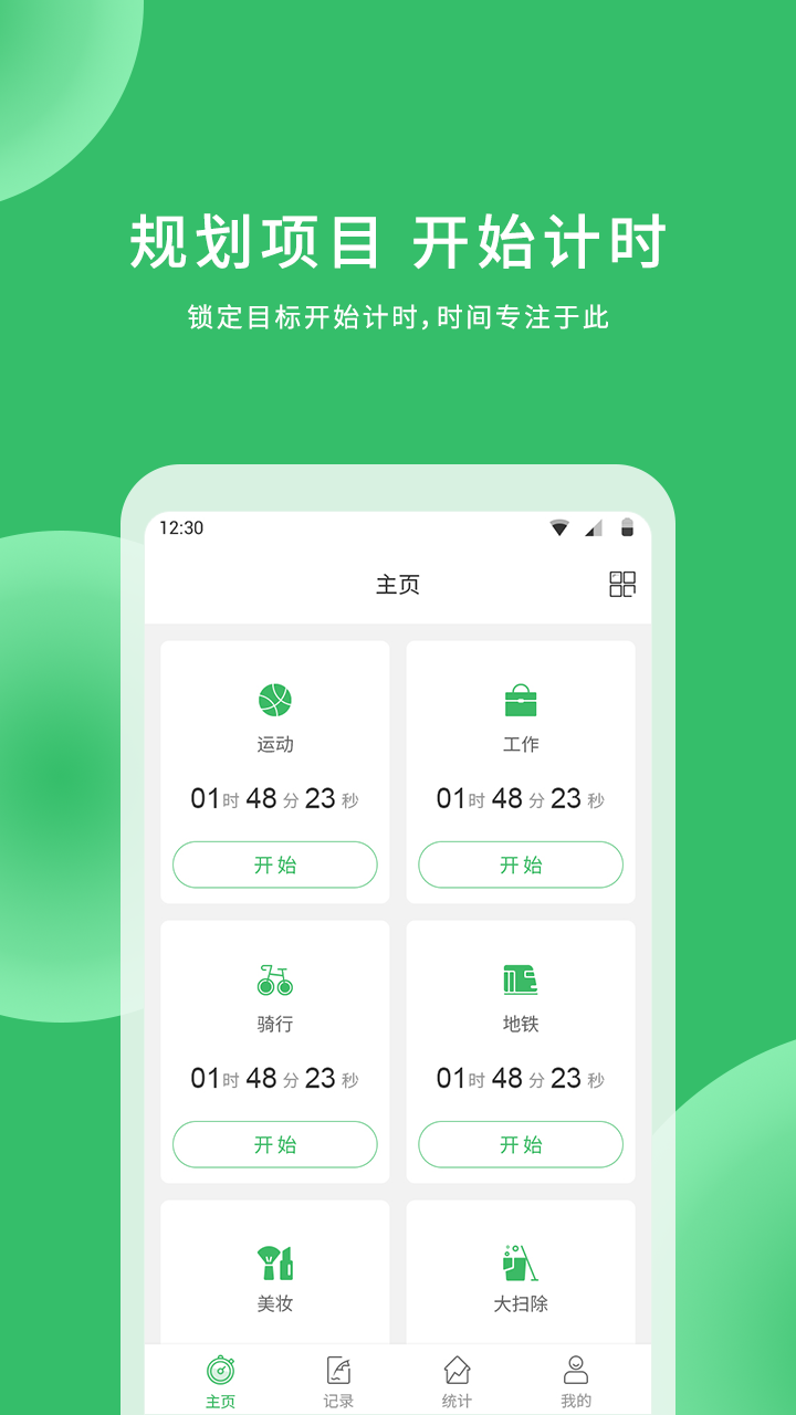 时光账本v2.6.0截图2