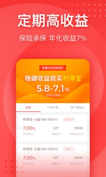 利得基金截圖