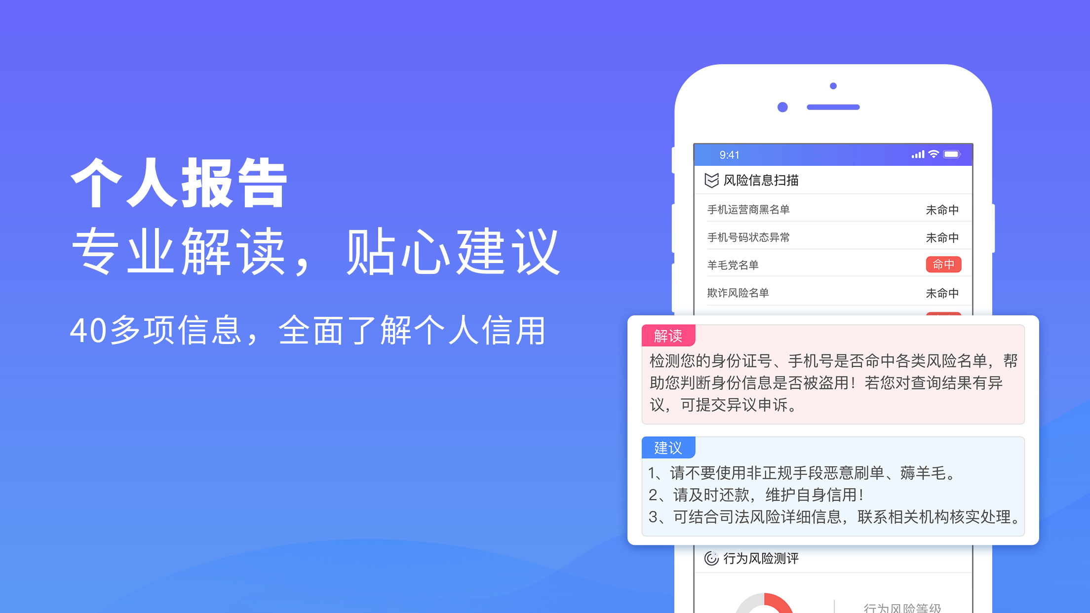 天下信用截圖預覽