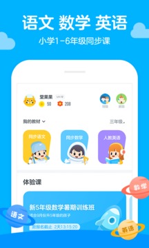 學(xué)而思輕課截圖