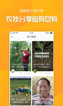 抓魚截圖