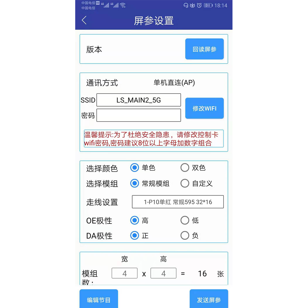 应用截图4预览