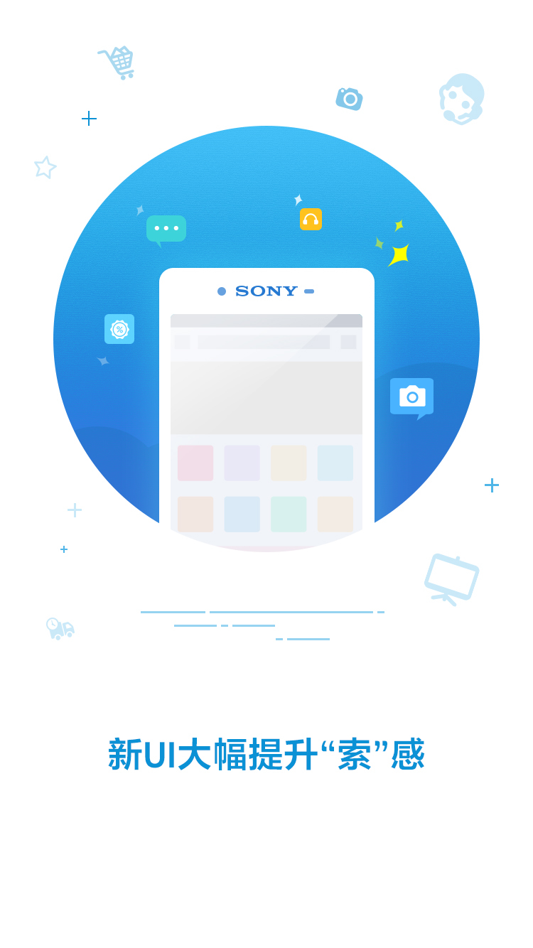 索尼中國(guó)截圖預(yù)覽