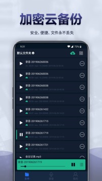 錄音全能王錄音轉(zhuǎn)文字截圖