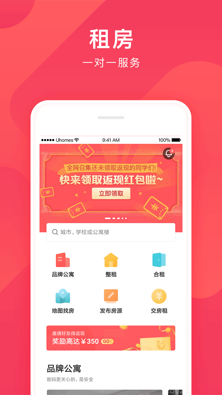 异乡好居v6.9.2截图2