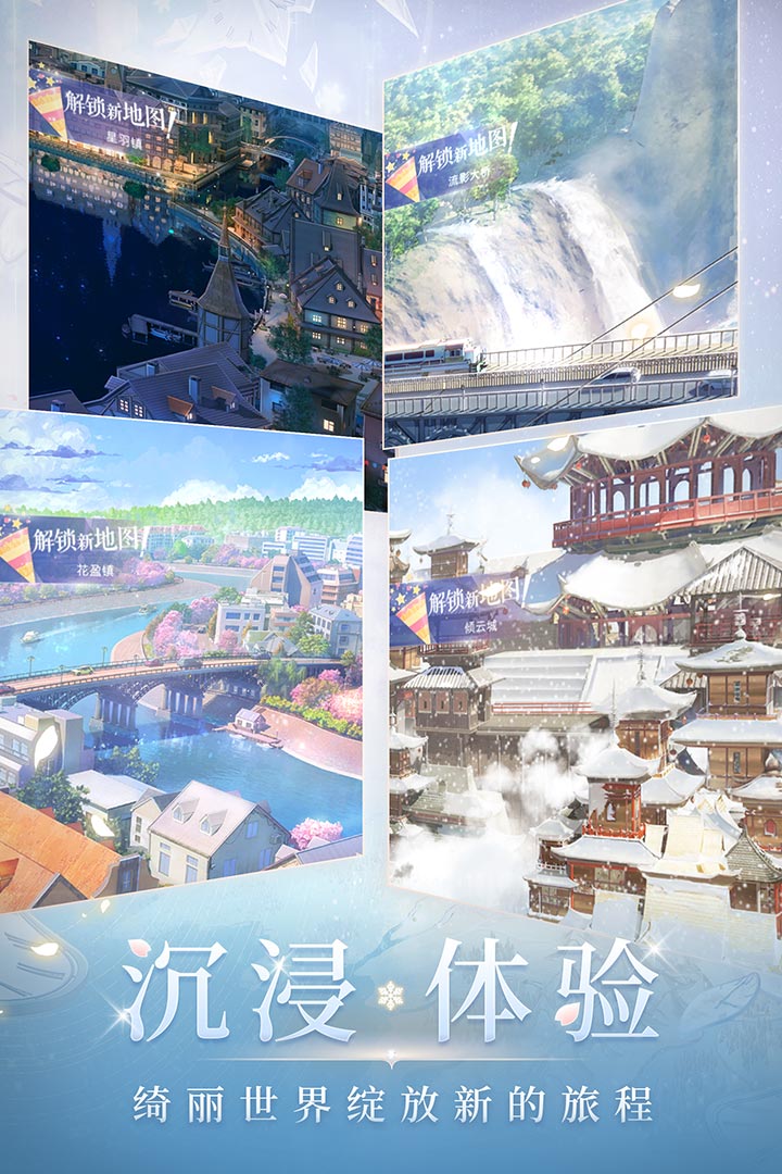 閃耀暖暖截圖預(yù)覽