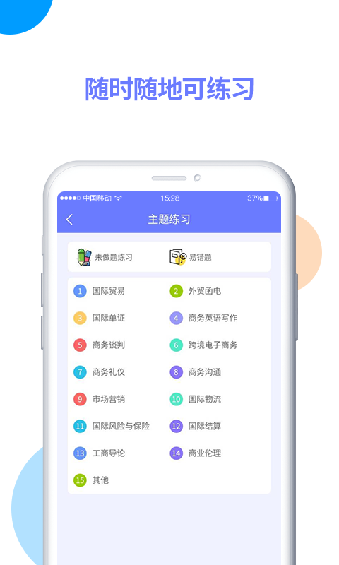 亿学在线截图3