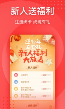 利得基金截圖
