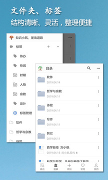 小筑筆記截圖