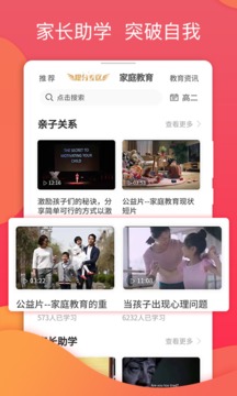七天學(xué)堂截圖