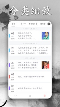 墨記截圖